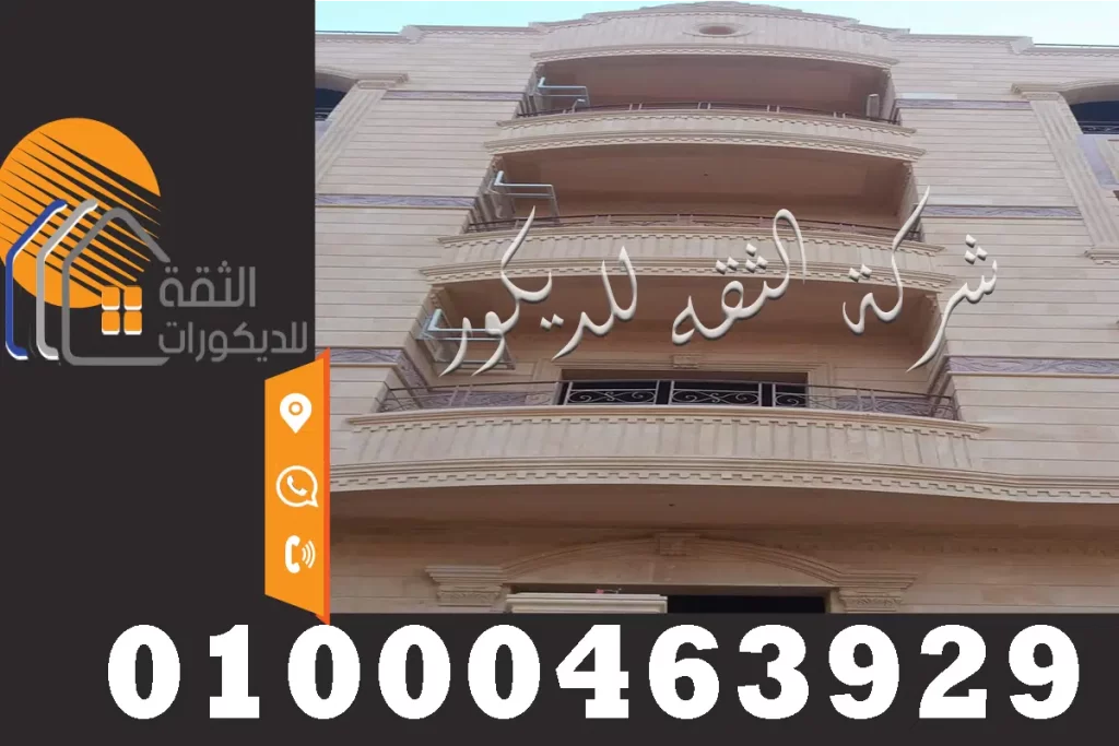 اشكال واجهات منازل خارجية حجر هاشمي