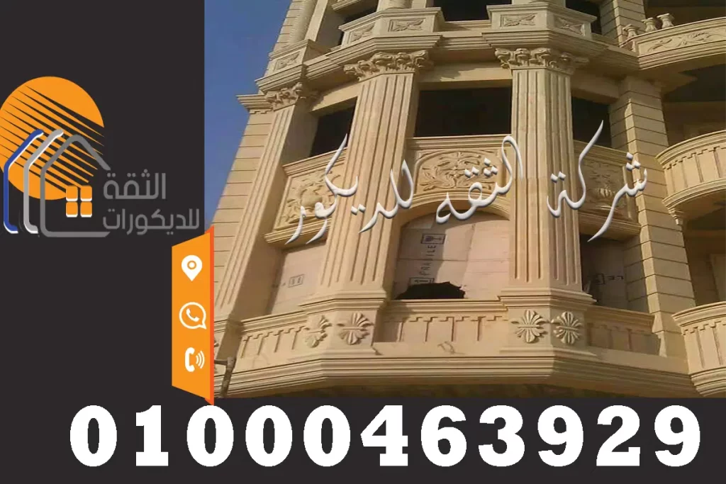 سعر متر الحجر الهاشمى فى مصر,