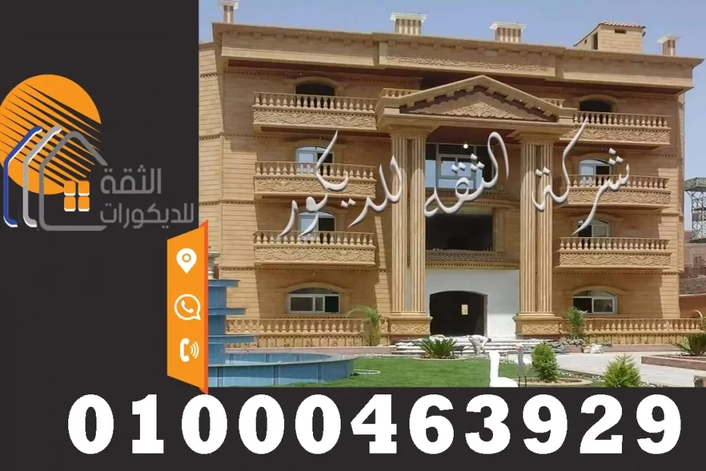 اسعار الحجر الهاشمي في مصر