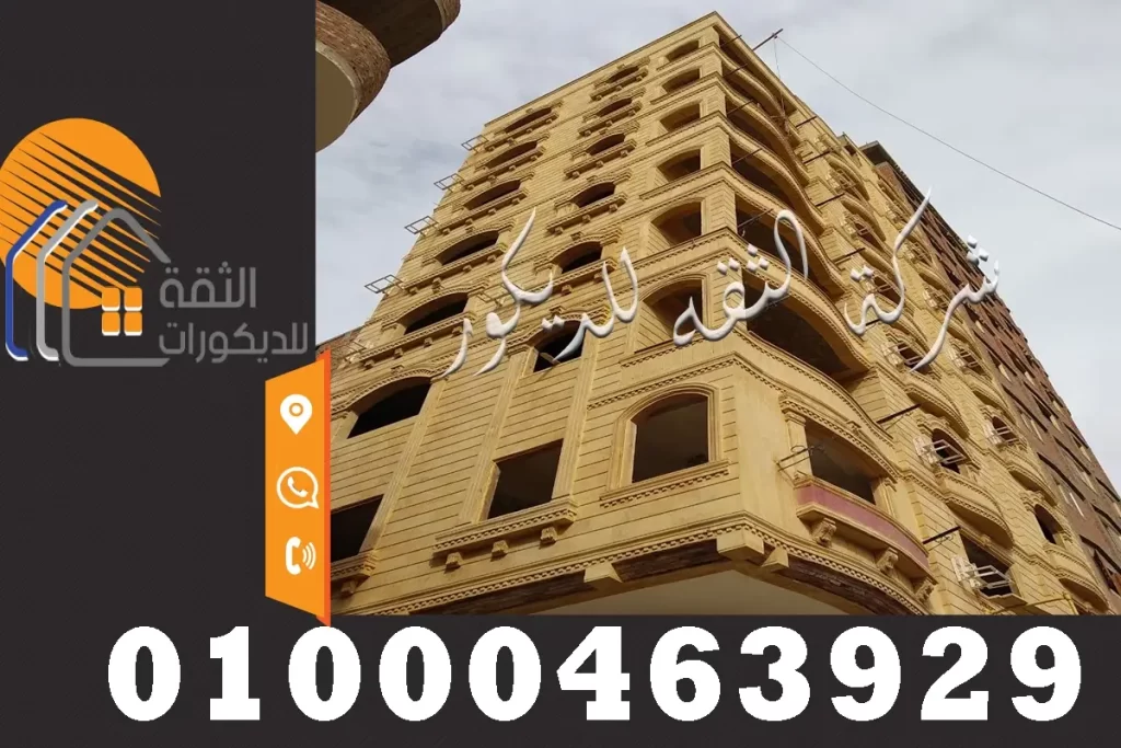اشكال واجهات عمارات حجر هاشمي