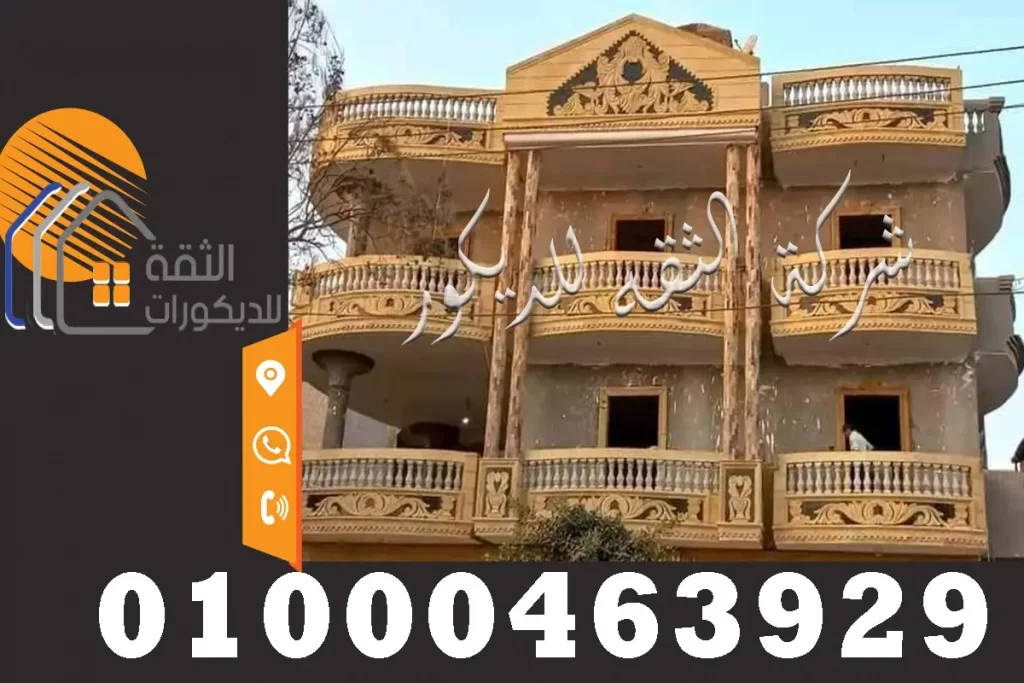 واجهات منازل حجر مع ديكورات نحت حجر هاشمي