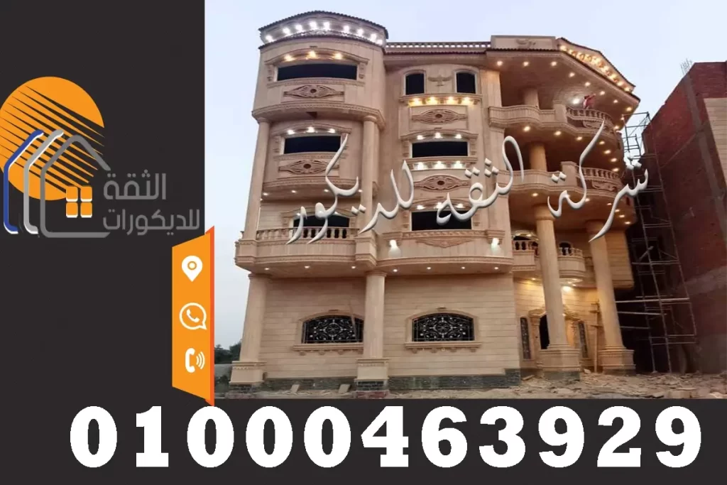 تشطيب واجهات منازل حجر هاشمي هيصم