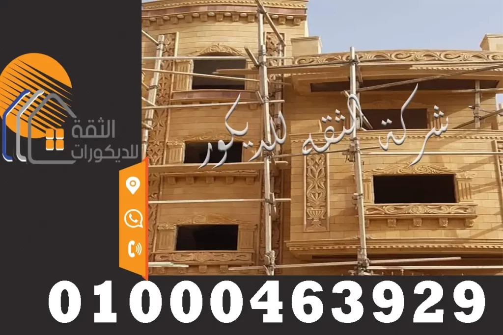 اسعار تركيب الحجر الهاشمي