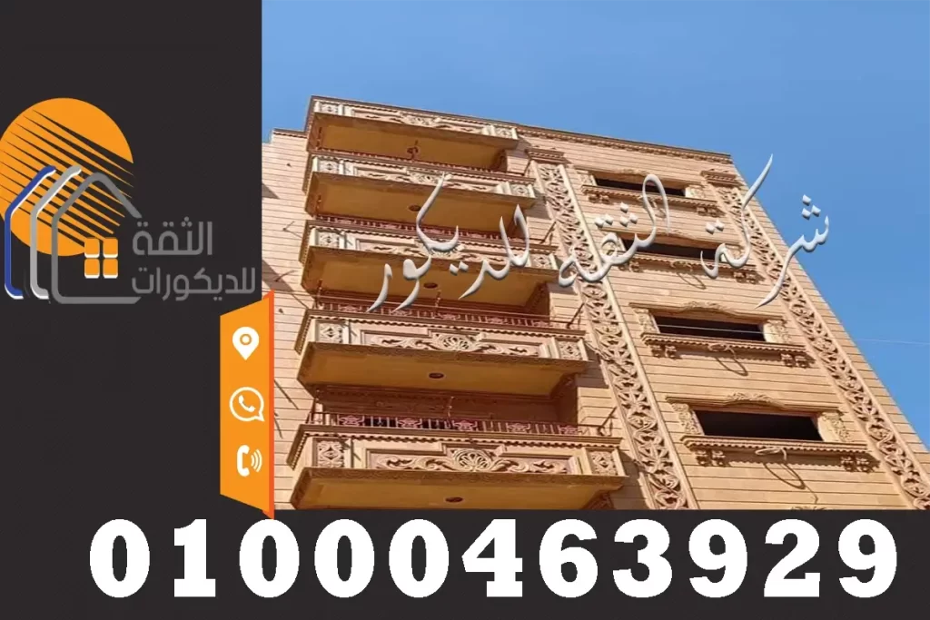 تشطيب واجهات منازل حجر هاشمي