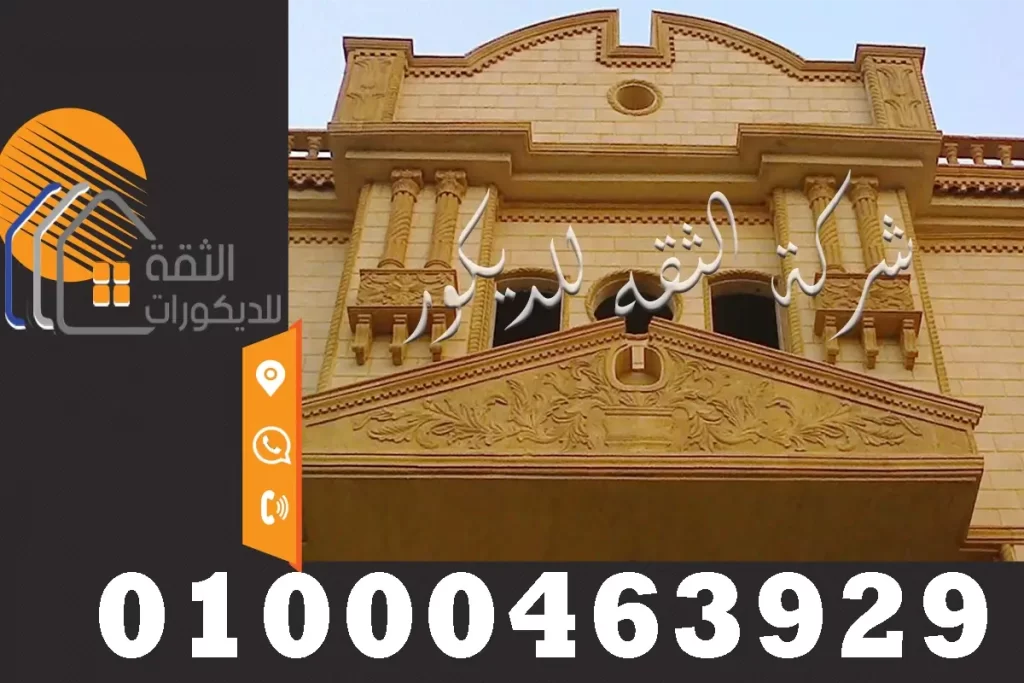 صور واجهات حجر هاشمي