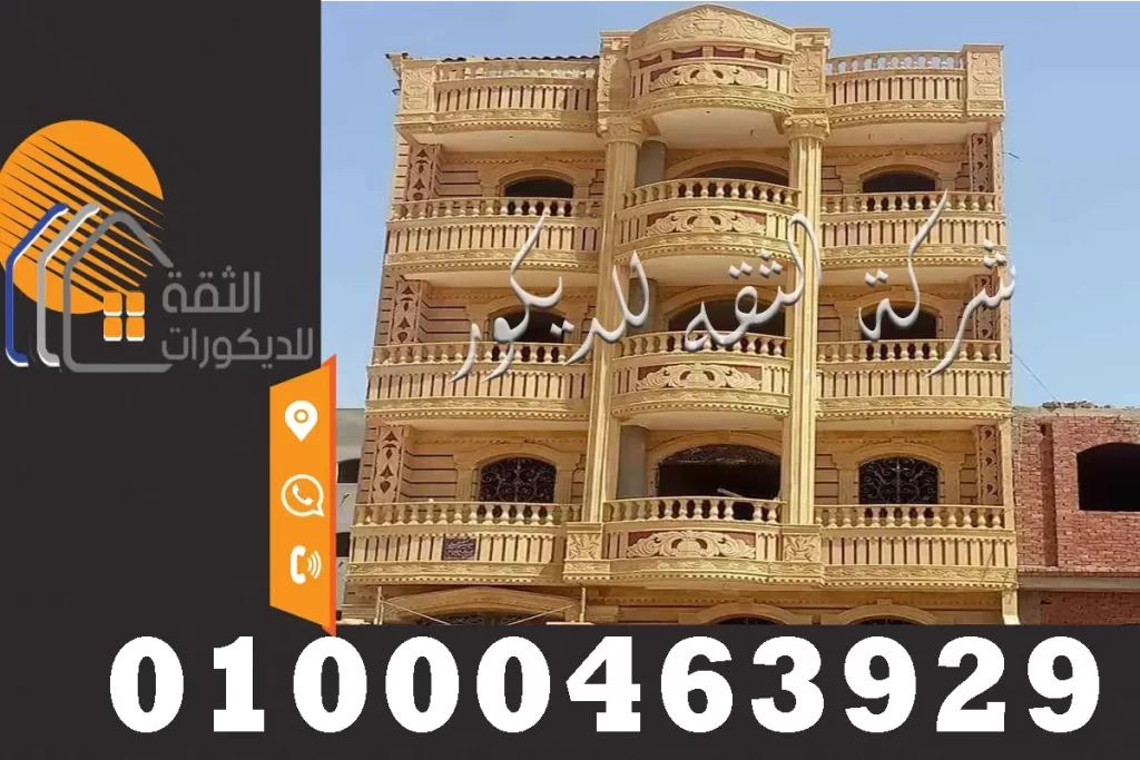 واجهات حجر هاشمي تشطيب واجهات الحجر الهاشمي