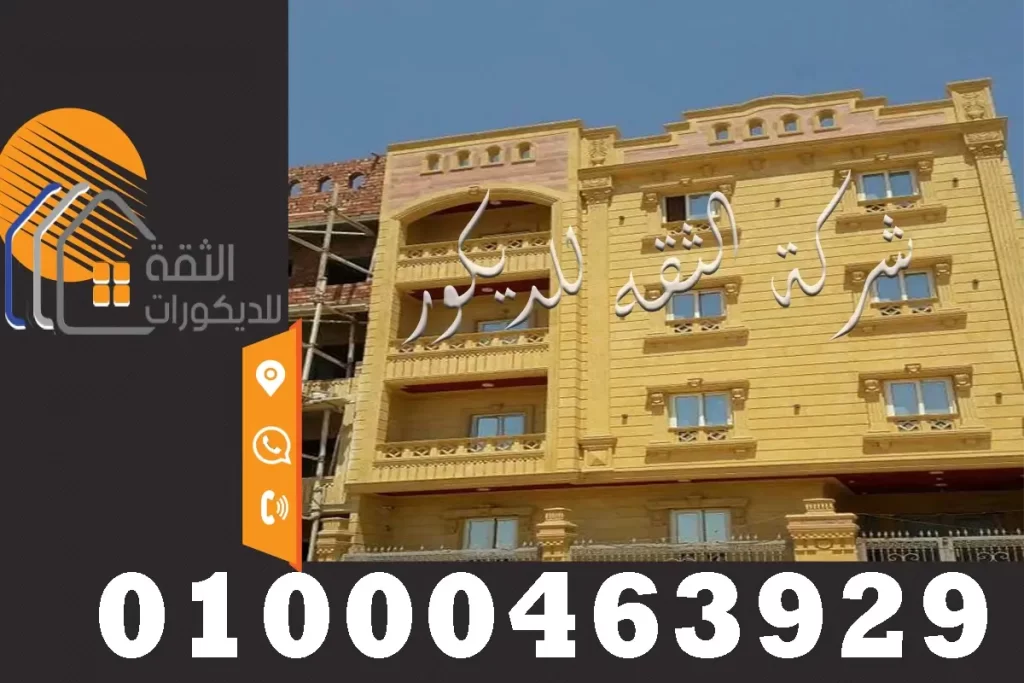 حجر هاشمى واجهات حجر هاشمى