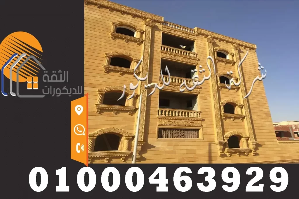 اسعار تشطيب واجهات منازل فى مصر