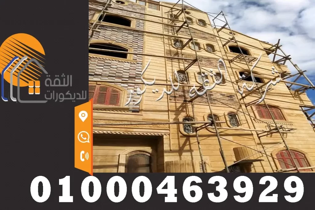 صور واجهات حجر هاشمي