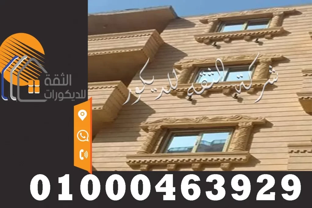 اشكال واجهات حجر هاشمي