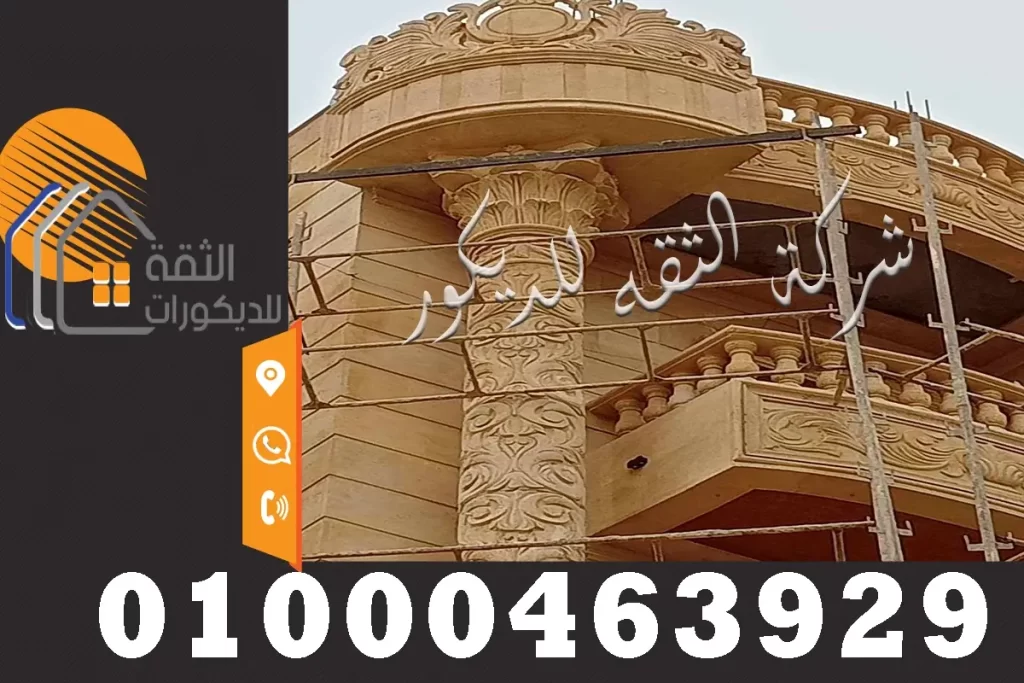 ديكورات واجهات فلل خارجية حجر هاشمي مع عمدان نحت