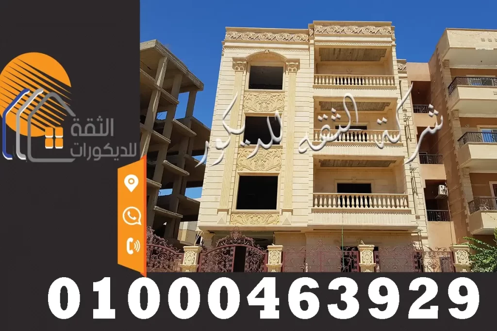 افخم واجهات فلل حجر كريمي