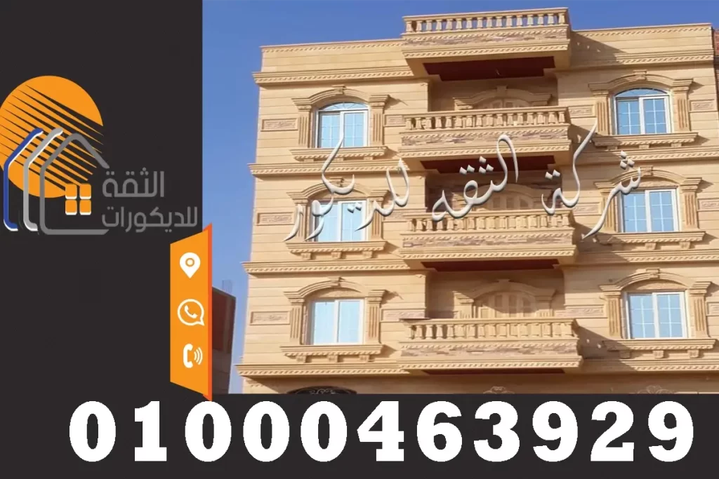 اروع واجهات حجر هاشمى