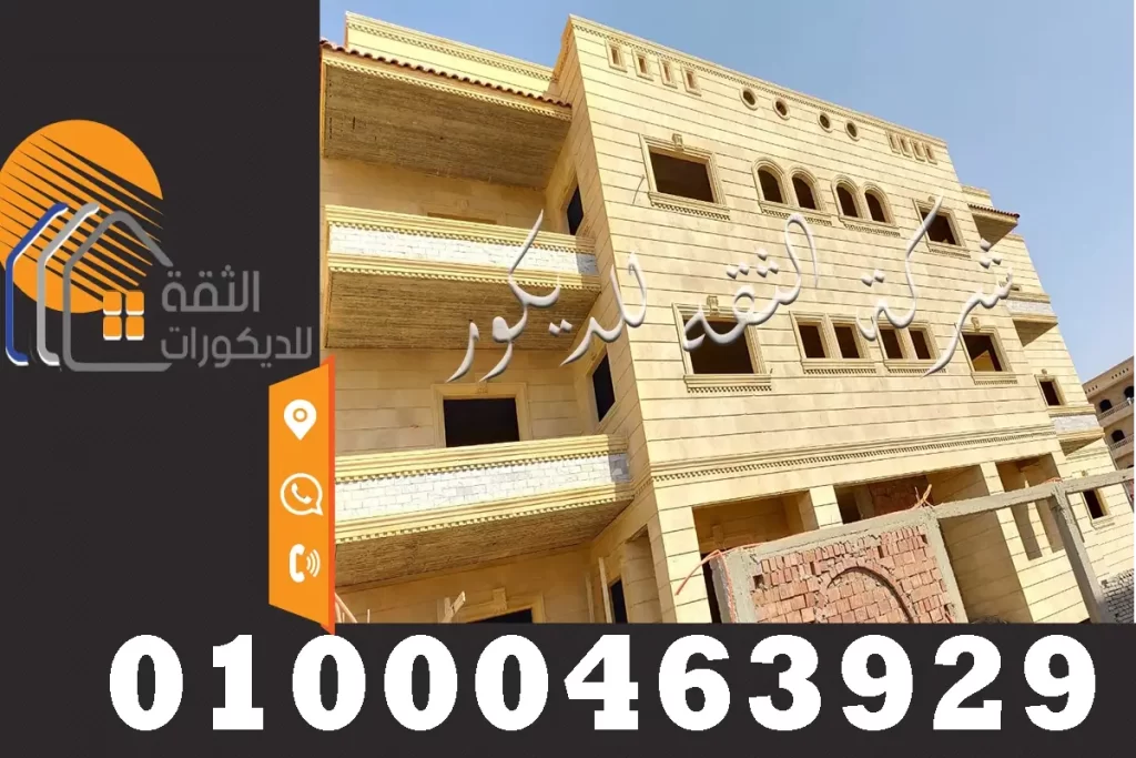 تصاميم حجر هاشمي لواجهات المنازل