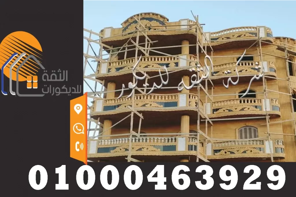 سعر متر الحجر الهاشمى توريد وتركيب في مصر