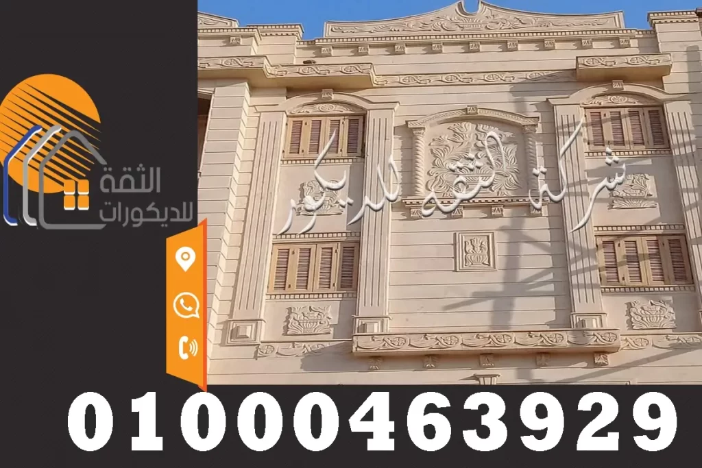 ديكورات حجر هاشمى بتصاميم مودرن