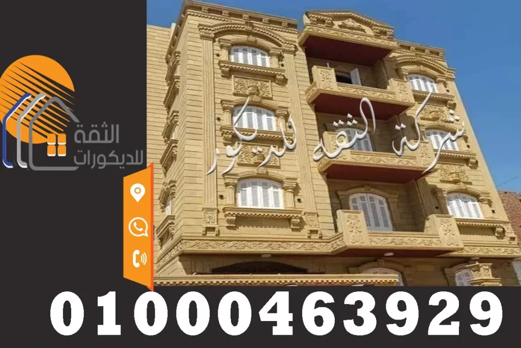 واجهات منازل وبيوت خارجية حجر هاشمي