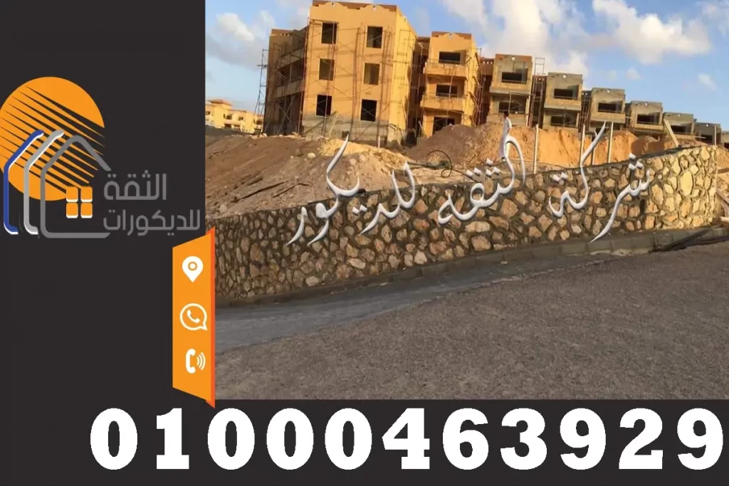 أسعار أعمال التدبيش وتوريد حجر الدبش