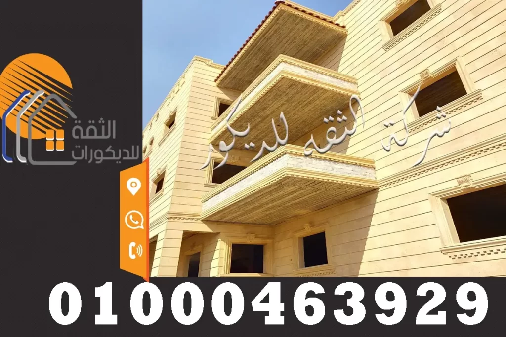 فلل حجر هاشمى هيصم