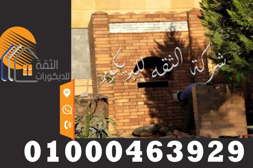 شوايات في حديقة المنزل