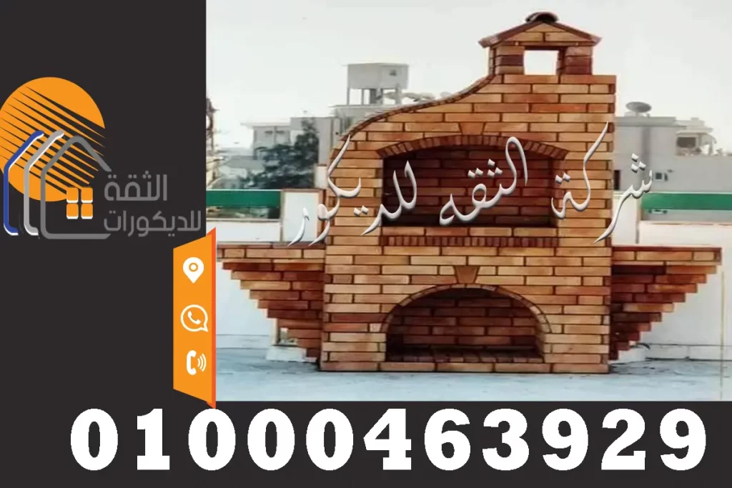 شوايات حجر فرعوني للحدائق