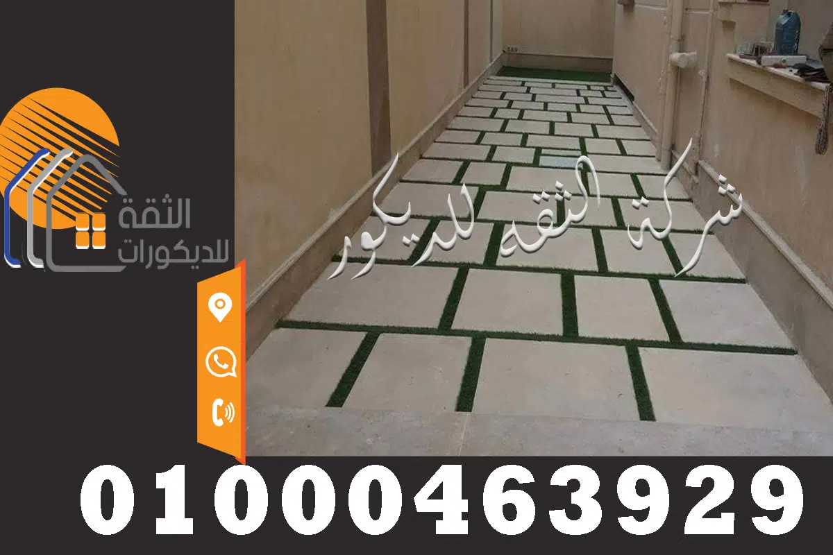 ارضيات رامب لاند سكيب