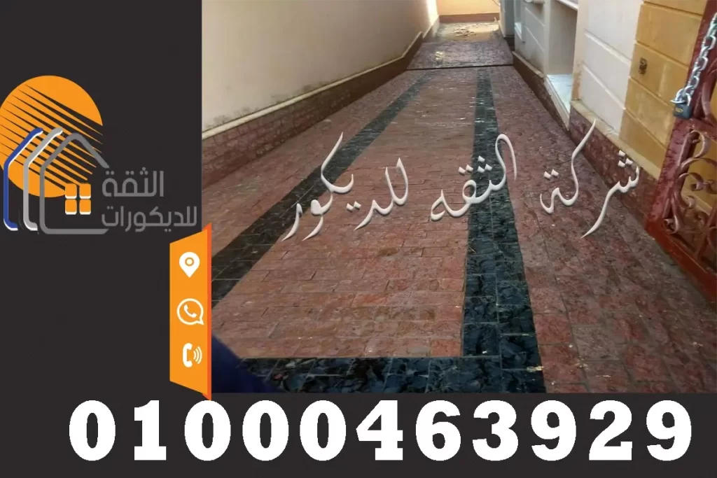 ارضيات فلل حجر بازلت