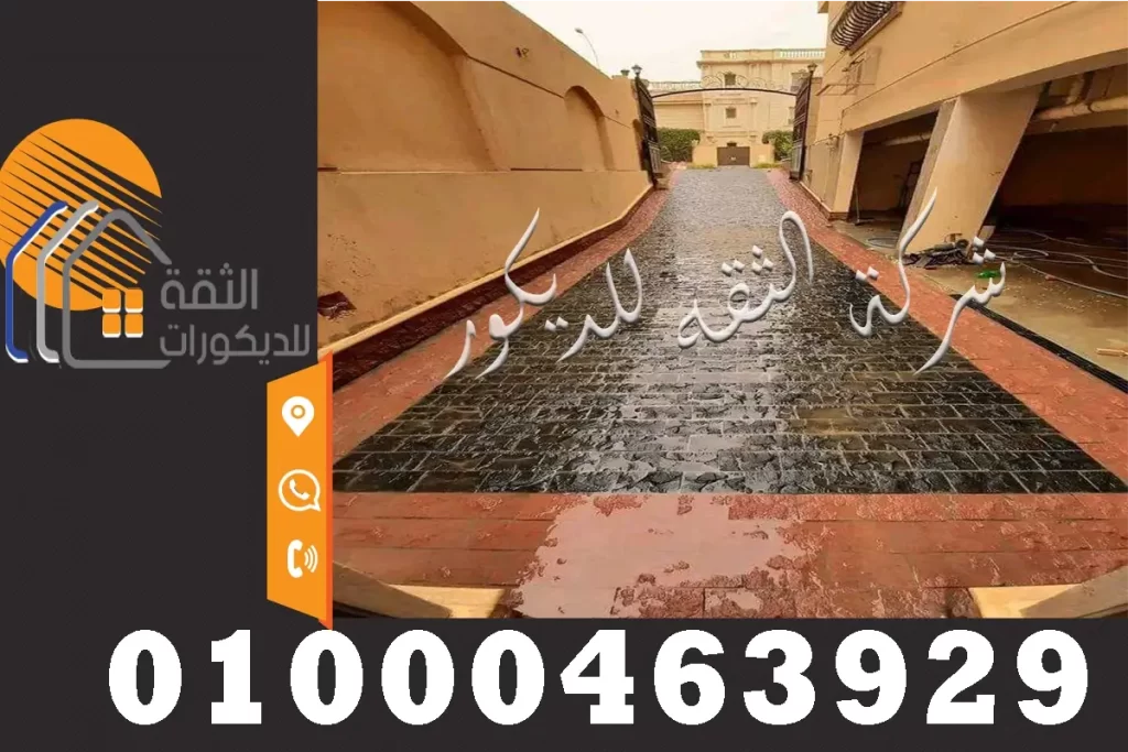 تركيب ارضيات حجر بازلت