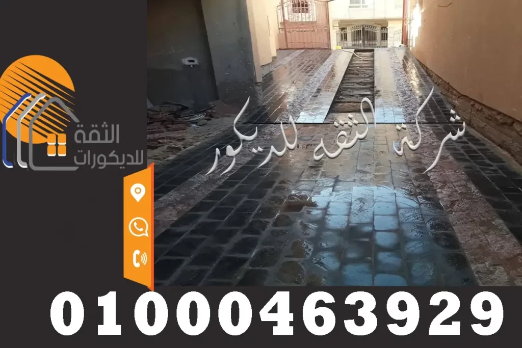 تركيب حجر بازلت اسود