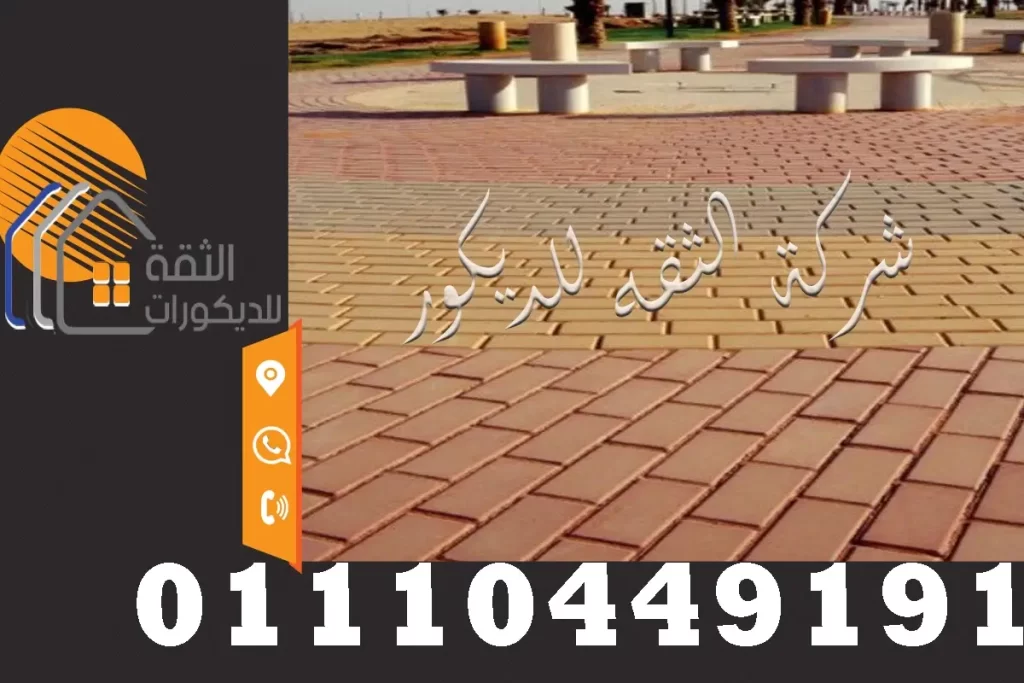 ارضيات انترلوك فى مصر