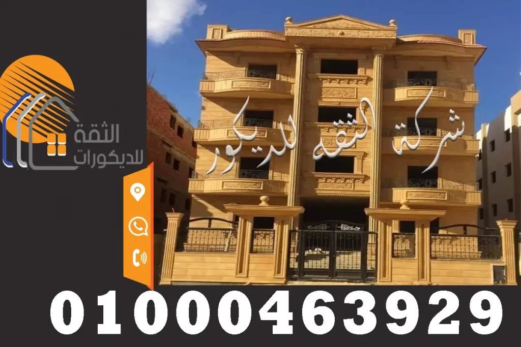 حجر هاشمي,واجهات حجر هاشمي احدث واجهات فلل حجر هاشمى