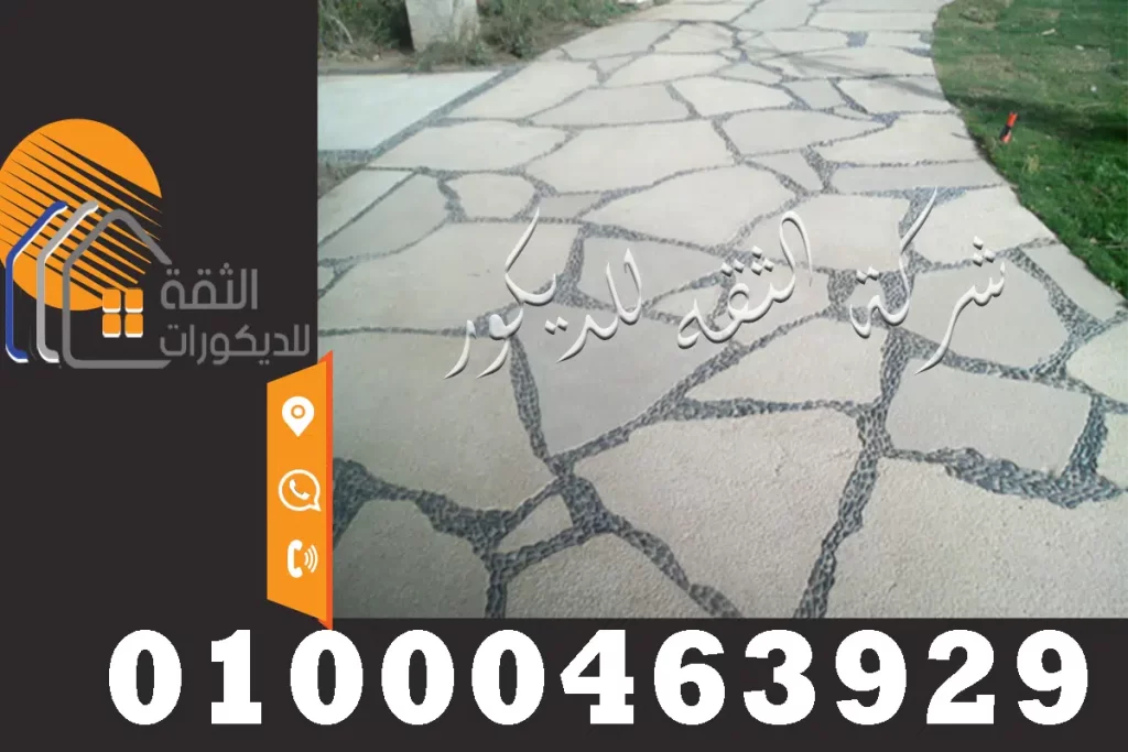 رامب سيارات ارضيات زلط ملون