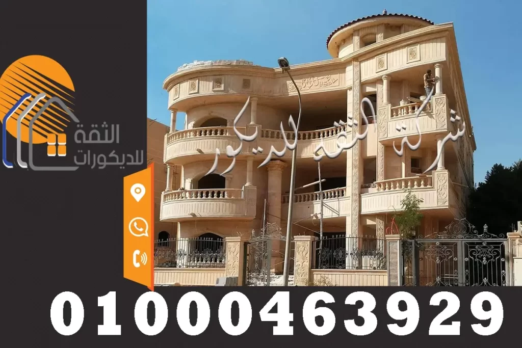 واجهات منازل حجر هاشمى في مصر