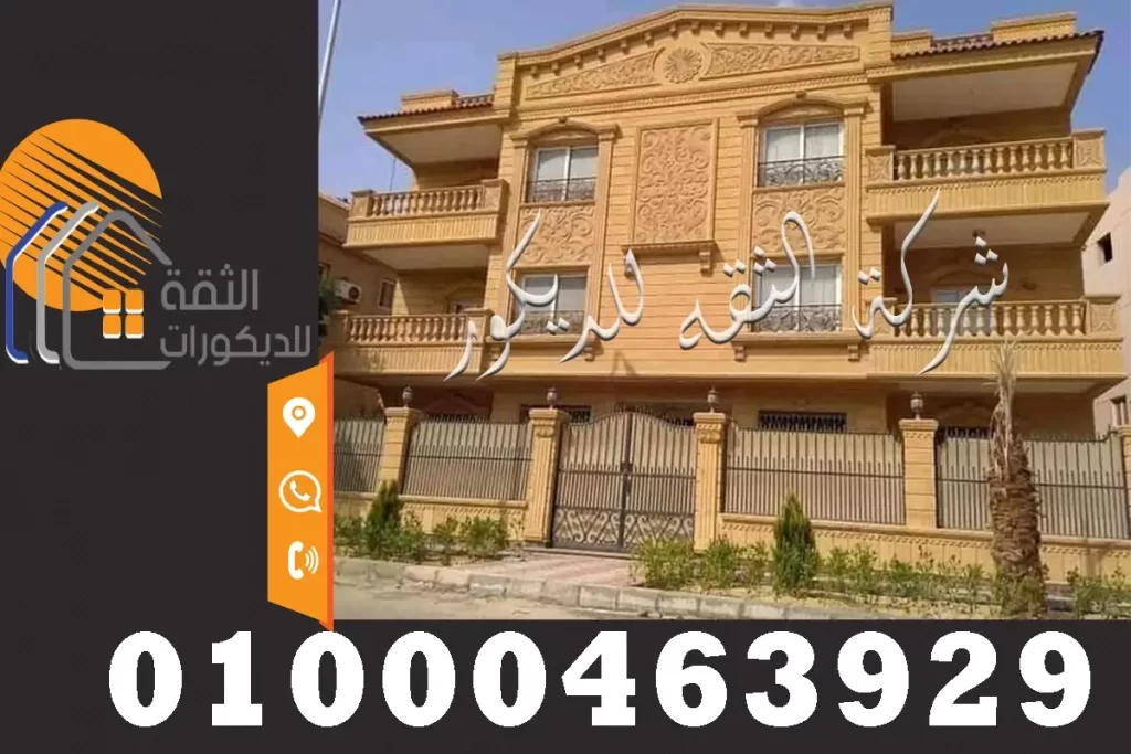 واجهات حجر هاشمى حديثة