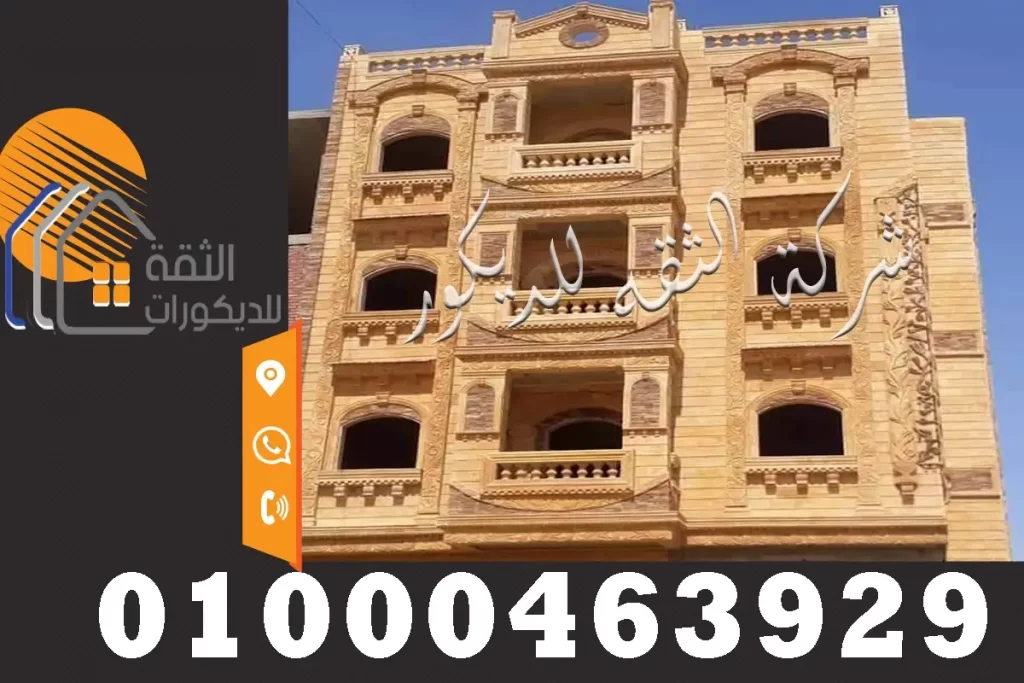 شركه حجر هاشمى في مصر