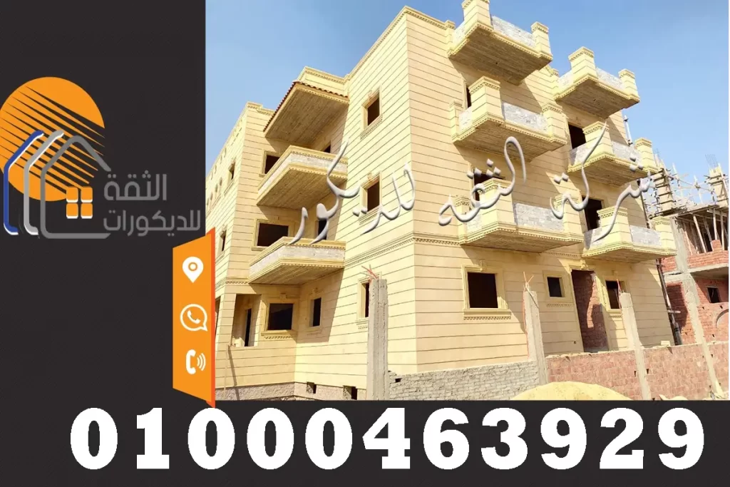 اشكال واجهات حجر هاشمي هيصم