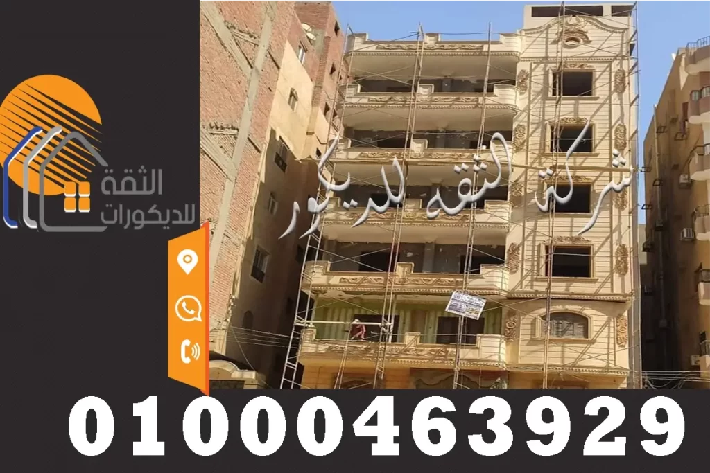 انواع الحجر الهاشمي المستخدم في تشطيب الواجهات الخارجية