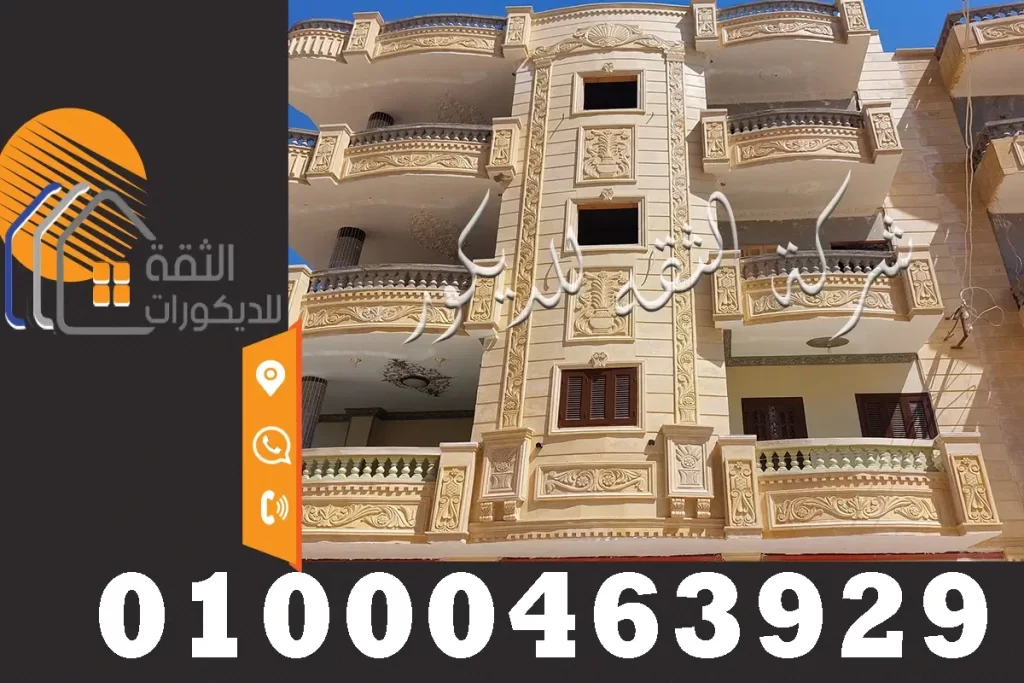 سعر متر الحجر الهاشمى في مصر