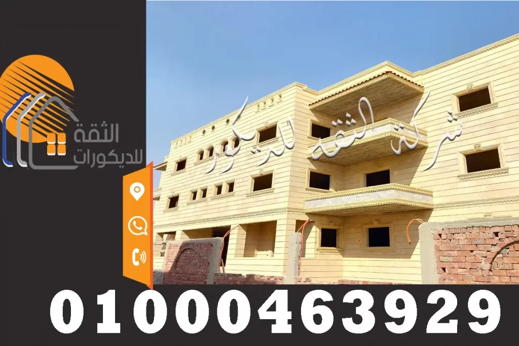 احدث واجهات فلل حجر هاشمى هيصم