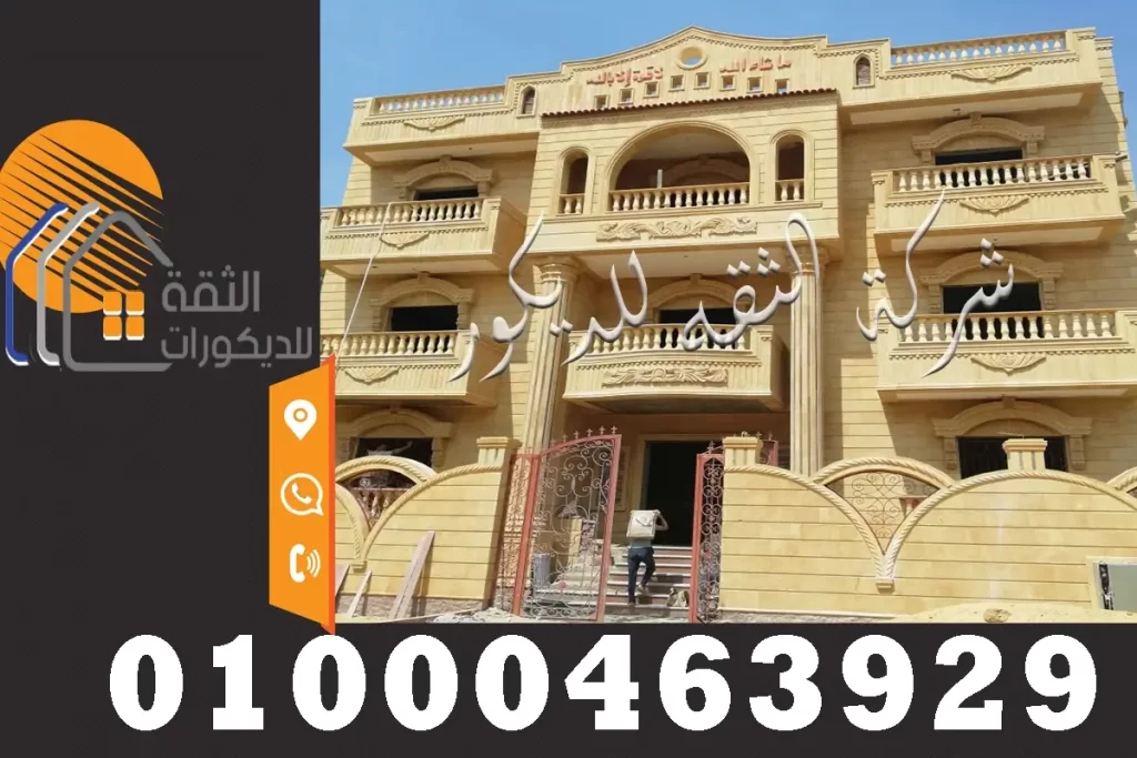 اشكال الحجر الهاشمى