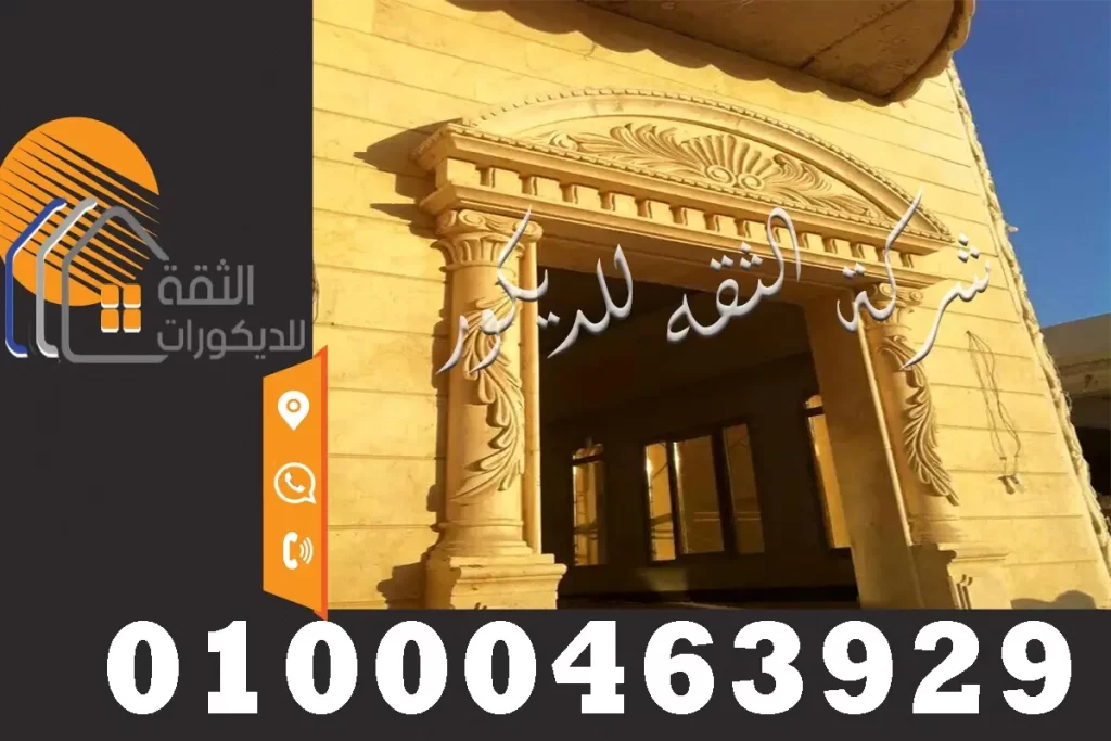 حجر هاشمى هيصم فى مصر