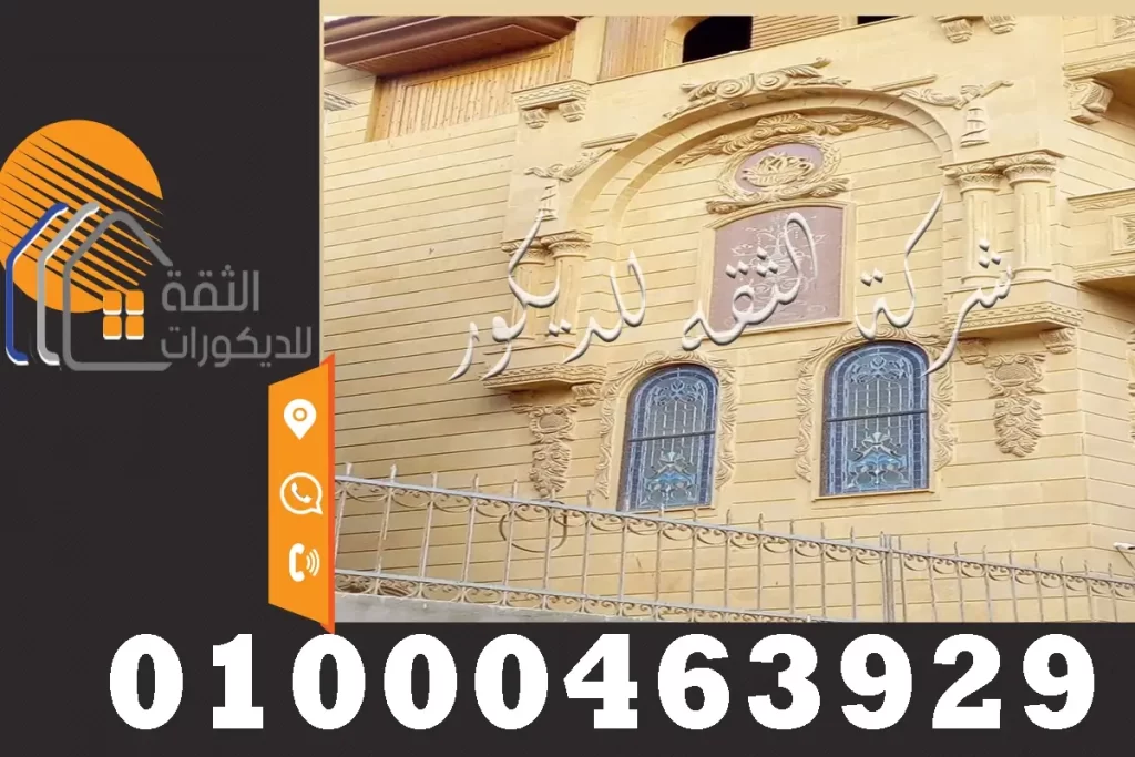 اسعار تركيب الحجر الهاشمي