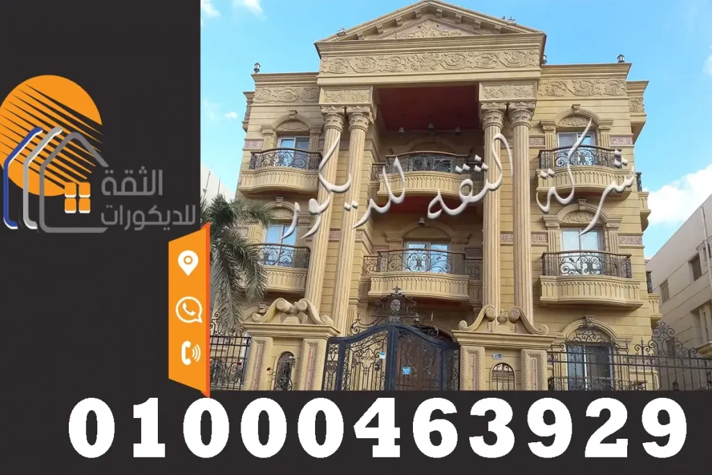 سعر متر الحجر الهاشمى فى واجهات الفلل والمنازل