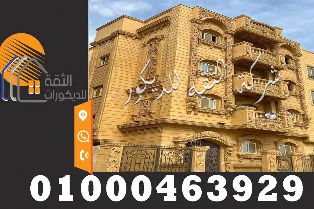 واجهات حجر هاشمي هيصم