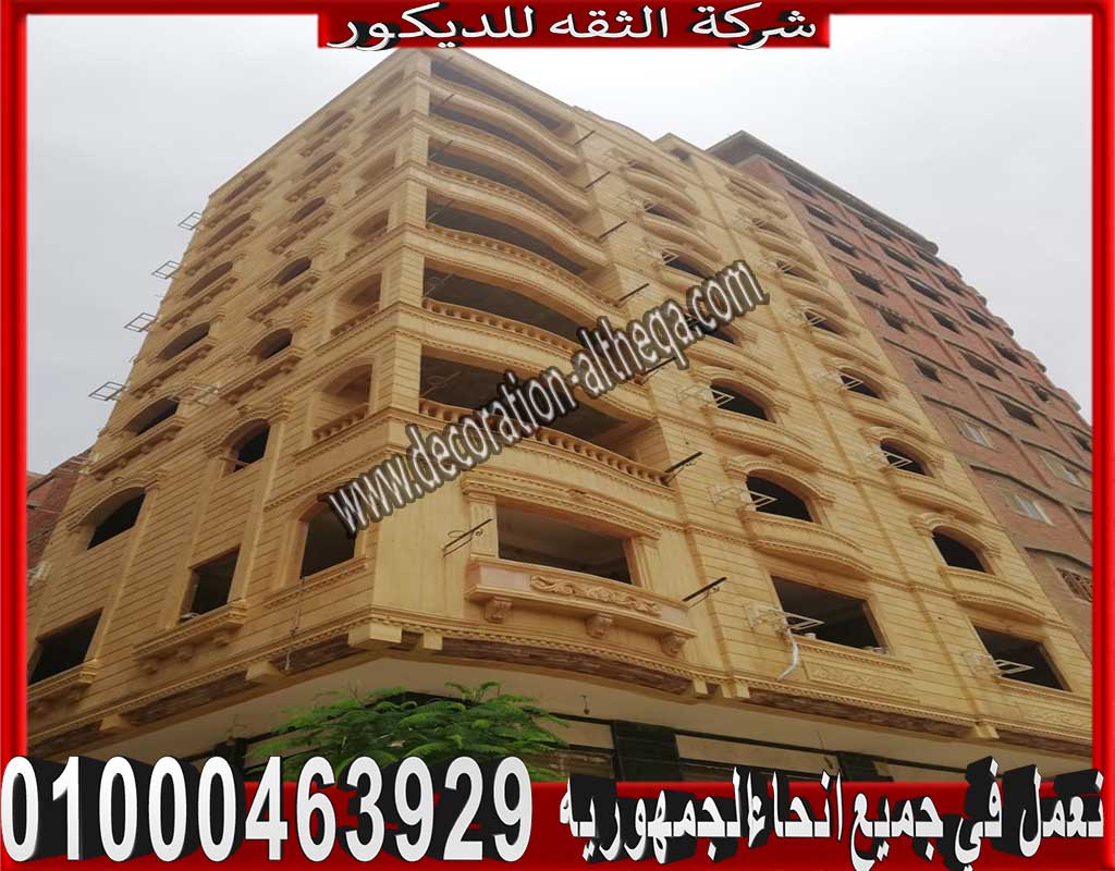 واجهات عمارات حجر هاشمى