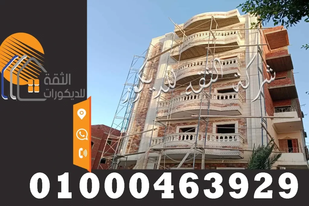 الحجر الأبيض الإزازي لواجهات المنازل العصرية