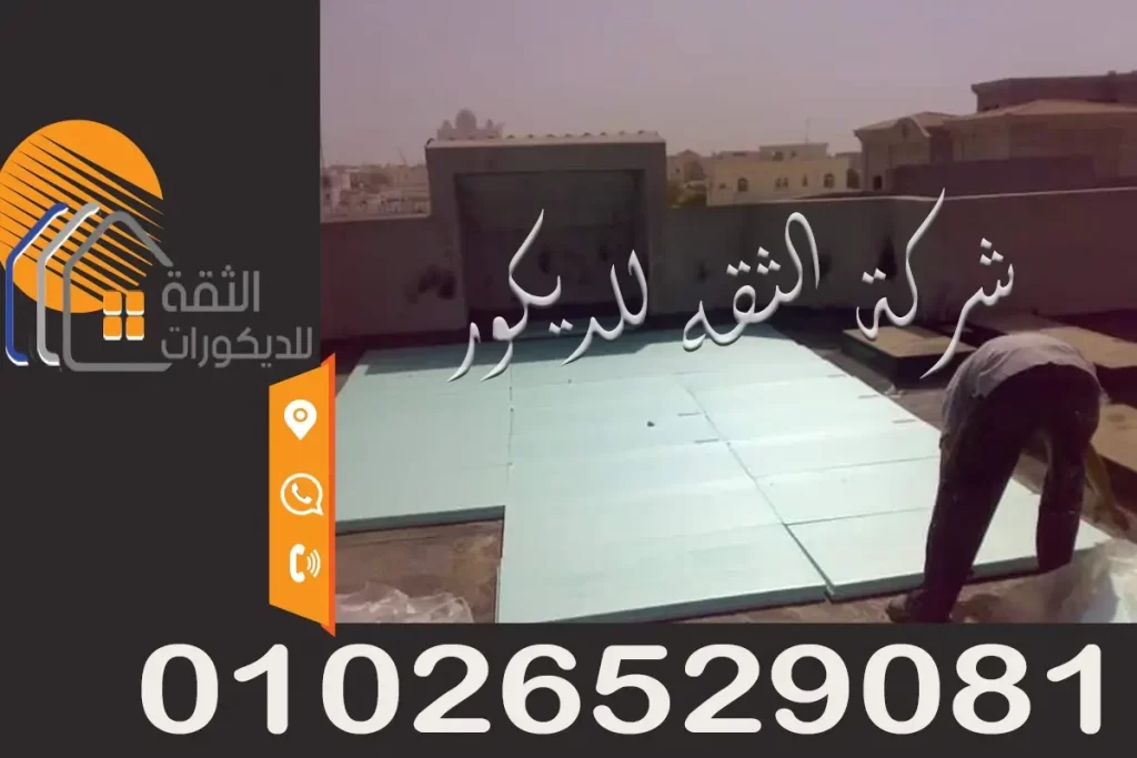 العزل وأنواعه وطرق استخدامه