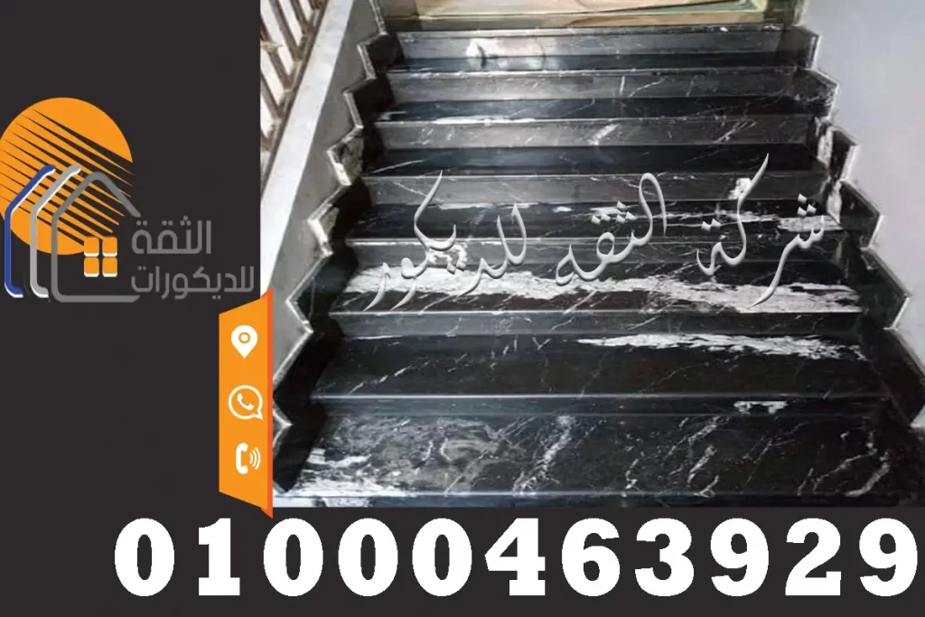 تركيب سلالم رخام لمداخل الفلل والبيوت والعمارات