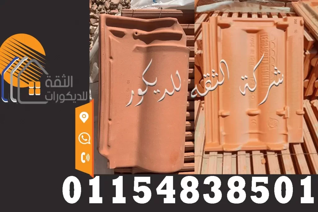 قرميد ايطالي بورتجيز ومارسيليا