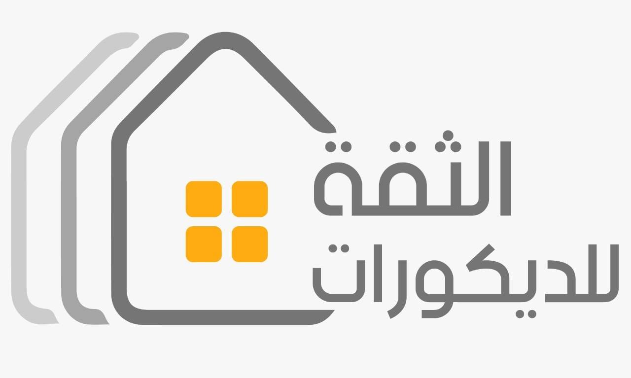 شركة الثقة للمقاولات والديكور